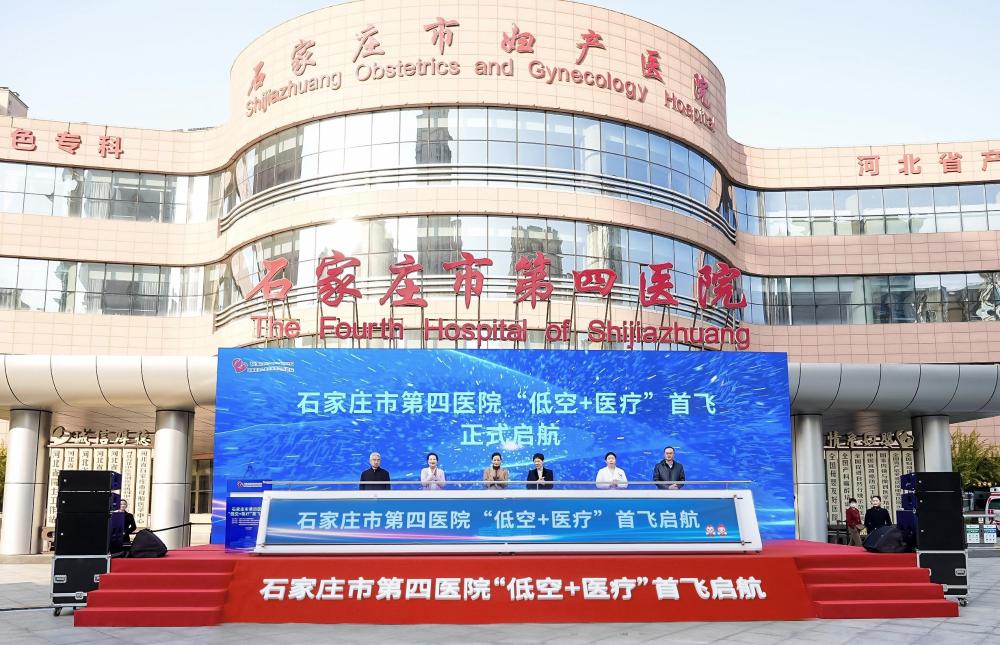 市第四医院“低空+医疗”首飞启航